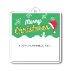 G-EICHISのMerryxmas2 Acrylic Key Chain