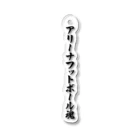 着る文字屋のアリーナフットボール魂 Acrylic Key Chain