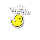 goro37のポテチあひる🐤 アクリルキーホルダー