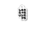 キャンプどうでしょうのそろそろキャンプしたいシリーズ Acrylic Key Chain