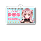 かけことみことのグッズ屋さん⛩の宣伝みこ Acrylic Key Chain