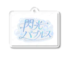 閃光バブルスオフィシャルグッズショップの閃光バブルス　アクリルキーホルダー Acrylic Key Chain