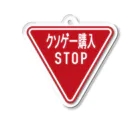 BLUE MINDのクソゲー購入STOP！キーホルダー アクリルキーホルダー