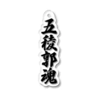 着る文字屋の五稜郭魂 （地元魂） Acrylic Key Chain