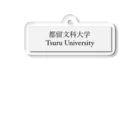 わせりんの都留文科大学 Acrylic Key Chain