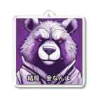 moyo3150のカリスマライオンのキング君 Acrylic Key Chain