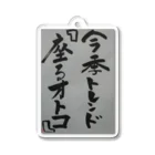 hanabatakeyasuの今季トレンド Acrylic Key Chain