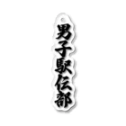 着る文字屋の男子駅伝部 Acrylic Key Chain