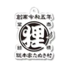 有限会社サイエンスファクトリーの総本家たぬき村 公式ロゴ(抜き文字) black ver. アクリルキーホルダー