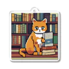 ドット絵ねこさんの読書猫さん アクリルキーホルダー