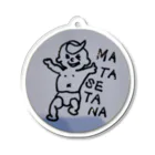 おこめのMATASETANA! Acrylic Key Chain