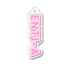 蜂蜜グミのMBTI PINK【ENTJ-A】 Acrylic Key Chain