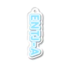 蜂蜜グミのMBTI BLUE【ENTJ-A】 Acrylic Key Chain