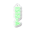 蜂蜜グミのMBTI GREEN【ISTJ-A】 Acrylic Key Chain