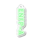 蜂蜜グミのMBTI GREEN【ENFP-A】 Acrylic Key Chain