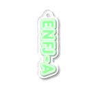 蜂蜜グミのMBTI GREEN【ENFJ-A】 Acrylic Key Chain