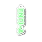 蜂蜜グミのMBTI GREEN【ENTJ-A】 Acrylic Key Chain