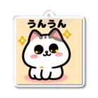 AIverseのうんうん猫　猫の可愛い日常… Acrylic Key Chain