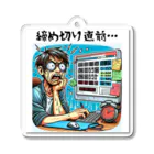 AKECの締め切り直前: 時計を見て焦る表情のプログラマー　#2 Acrylic Key Chain