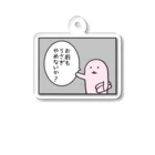 usagino shopのお前もうさぎやめないか？ Acrylic Key Chain