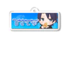 ぴざでぷの雑貨屋さんのちびでぷくん Acrylic Key Chain