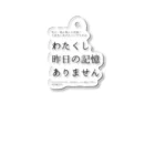 酔いどれの集いの昨日の記憶ありません Acrylic Key Chain