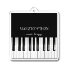 makotopython shopのMAKOTOPYTHON PIANOシリーズ アクリルキーホルダー