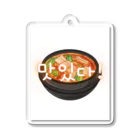 納豆ごはんの韓国料理　맛있다! Acrylic Key Chain