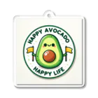 Happy-AvocadoのHappy Avocado 2 アクリルキーホルダー