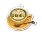 現場喫茶のご安全に　抹茶ラテ Acrylic Key Chain