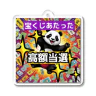 Lucky🍀のラッキーパンダ🐼 アクリルキーホルダー