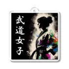 Tomohiro Shigaのお店の武道女子 Acrylic Key Chain