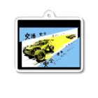 カズヨシ太郎のお店　Kazuyoshi Taro's shopの交通安全 Acrylic Key Chain