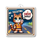子猫カーニバルの煽り運転禁止！ アクリルキーホルダー