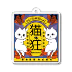 フクモトエミのねこさけ / はでかわ  Acrylic Key Chain