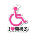 お絵かき屋さんの車椅子マーク（ピンク）/アイラブ車椅子（I LOVE 車椅子） アクリルキーホルダー