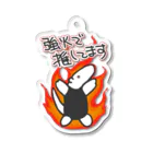 ミナミコアリクイ【のの】の強火しかない【ミナミコアリクイ】 Acrylic Key Chain