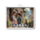 San☆Nikoの子ども　お友達募集 Acrylic Key Chain