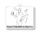 1682HOHETOの明日から禁酒 Acrylic Key Chain