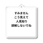 koumeiの恥ずかしがり屋さん Acrylic Key Chain