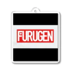 full_fullの「FURUGEN」 アクリルキーホルダー