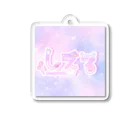 ナナシのオリジナルロゴ しえる♡ Acrylic Key Chain