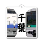 sushima_graphical_trainsの千葉の列車No.9_485系1500番台 / E233系2000番台 Acrylic Key Chain