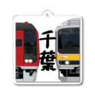 sushima_graphical_trainsの千葉の列車No.12_253系 / E231系 Acrylic Key Chain