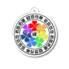 浪花のかず吉の【虹色クローバー】昼想夜夢１ Acrylic Key Chain