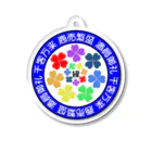 浪花のかず吉の【虹色クローバー】商売繁盛３ Acrylic Key Chain