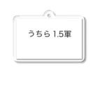 れもんのうちら⒈5軍 アクリルキーホルダー