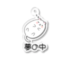 kurireの夢の中のかわいい猫ちゃん Acrylic Key Chain