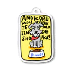 ゴルフバカイラストレーター野村タケオのNOM SHOPの食べてもいいのでしょうか？　イエロー Acrylic Key Chain