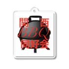 関西BBQ同好会公式の③【旧ロゴ】関西BBQ同好会 Acrylic Key Chain